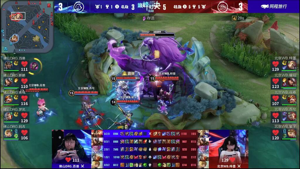 但他在防守 但他在防守